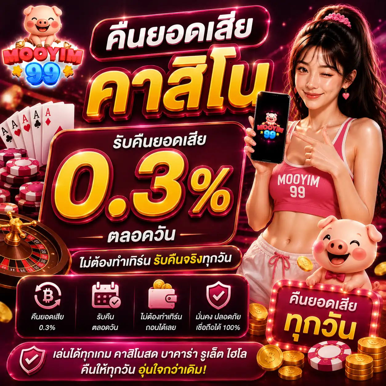 โปรโมชั่นคืนยอดเสียคาสิโน - mooyim99