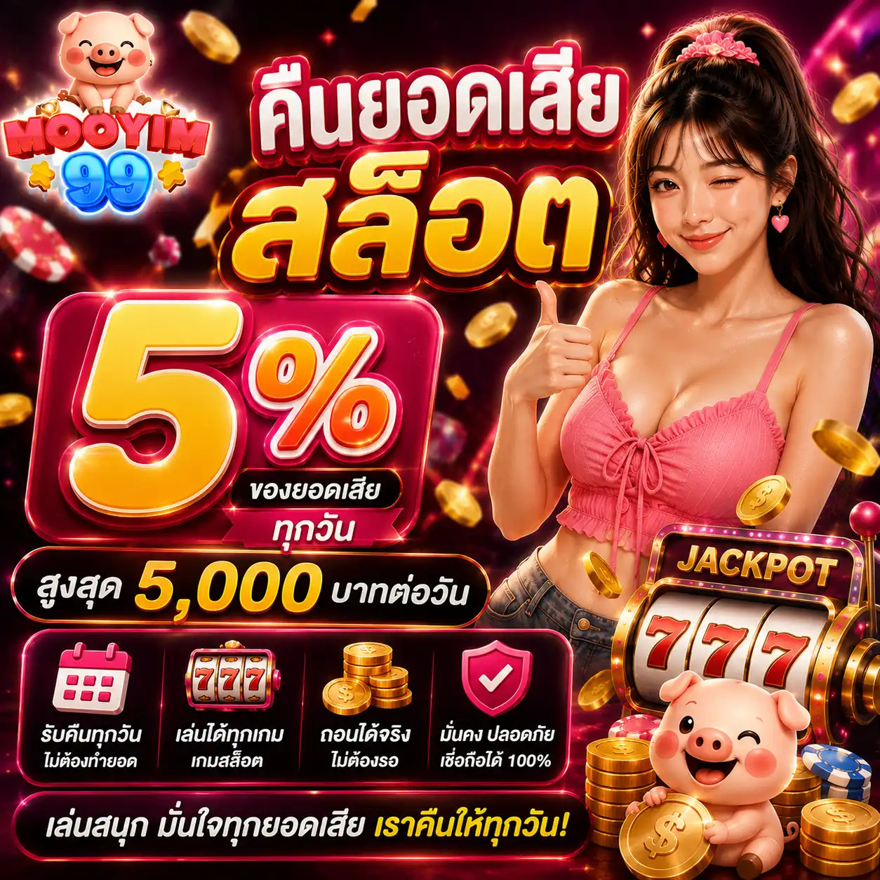โปรโมชั่น คืนยอดเสียสล็อต - mooyim99